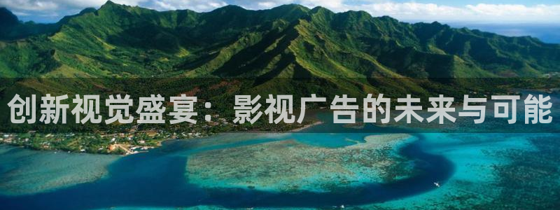 奇米在线影院：创新视觉盛宴：影视广告的未来与可能